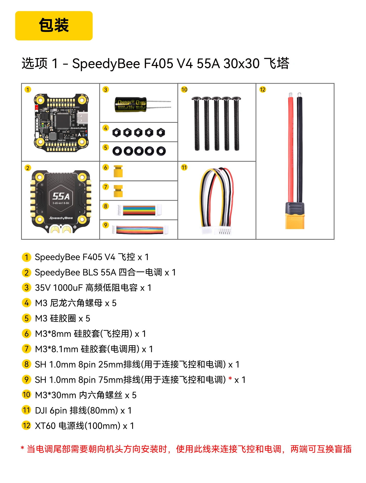 Speedybee F405 V4 Bls 55A Stack - SpeedyBee F405 v4 BLS 55A /60A
